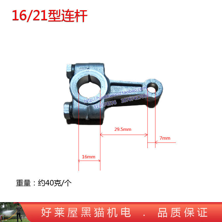 16 21 Triplex plunger pump connecting rod Agriculture Fight drug pumps Plunger connecting rod parts spare parts 3.9 element individual