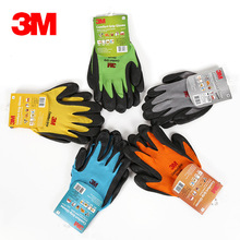 3M舒适型防滑耐磨手套 工业工作劳动丁腈掌浸透气劳保防护手套
