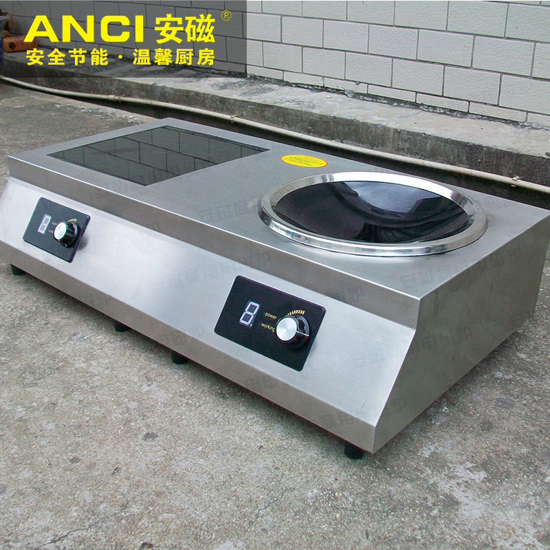 安磁商用电磁炉5000W平凹面汤双头大功率一平一炒组合炉5KW炒灶