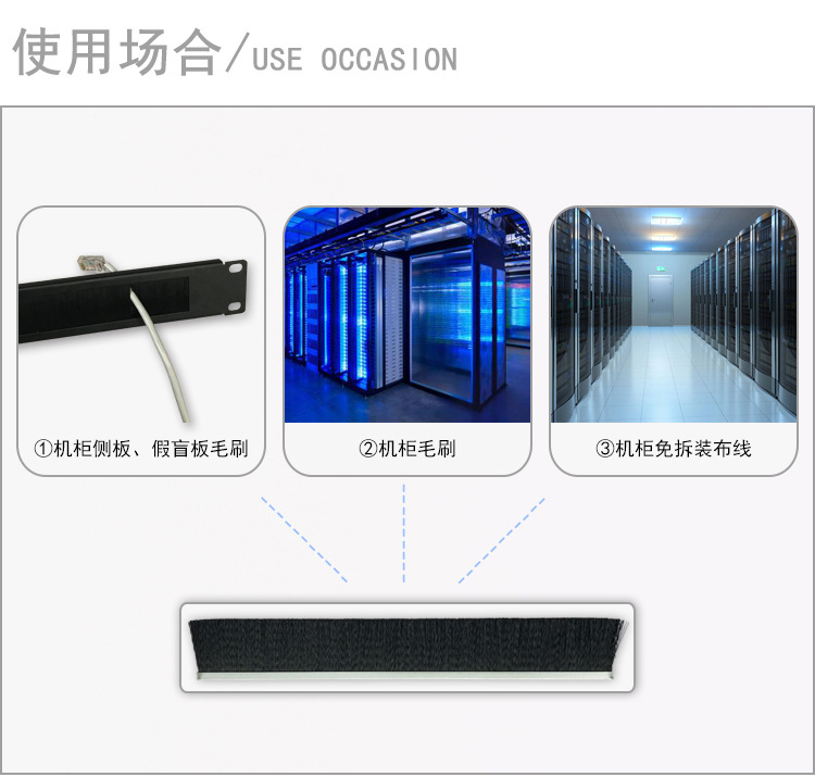 机柜阻燃尼龙毛刷