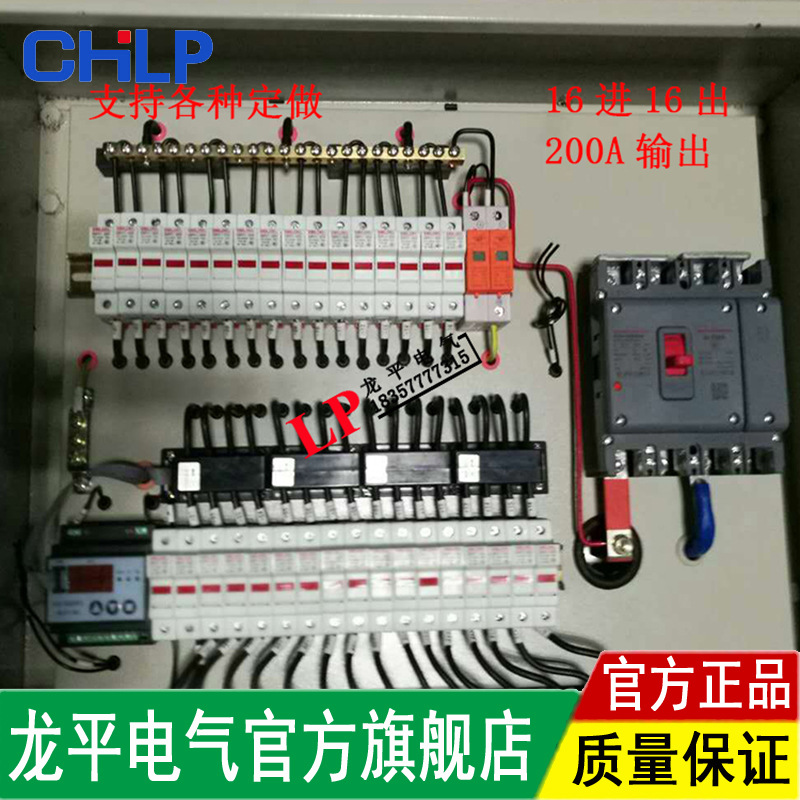 光伏直流配电柜 光伏并网发电直流配电保护箱 离网直流汇流箱