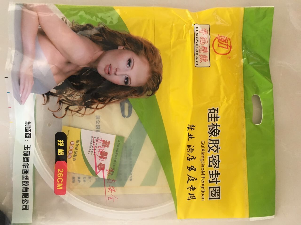 厂家高压锅硅胶密封圈耐高温O型硅胶密封圈圆形橡胶圈26cm