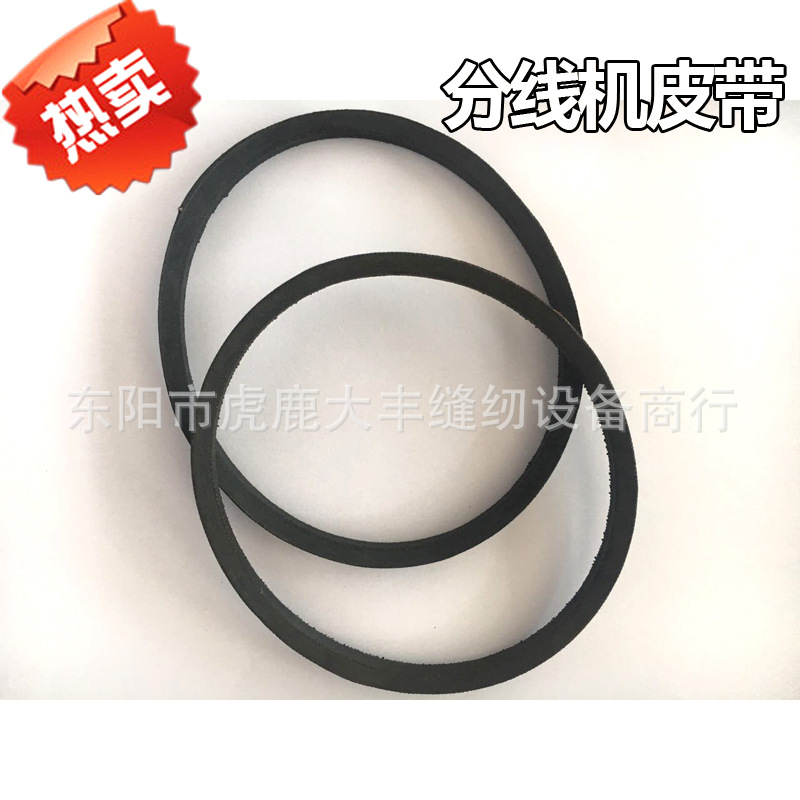 分线机配件--分线机皮带 分线机 分线机皮带质量好  优质