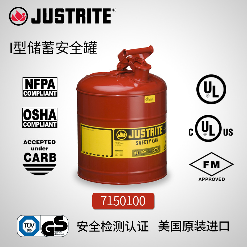 批发进口美国Justrite专业工具罐工业安全罐化学品存储罐7150100Z