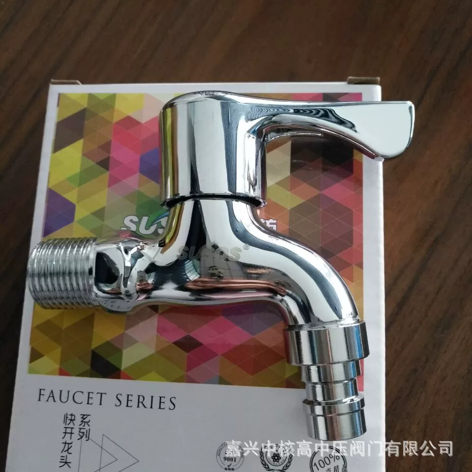 Заводская прямая продажа, водный модуль для прачечной, быстрое подключение воды для прачечной, модель S-743, 4 точки