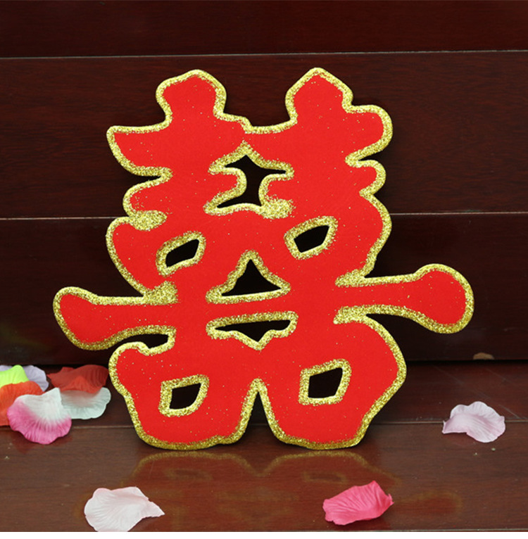 详情植绒双喜_07