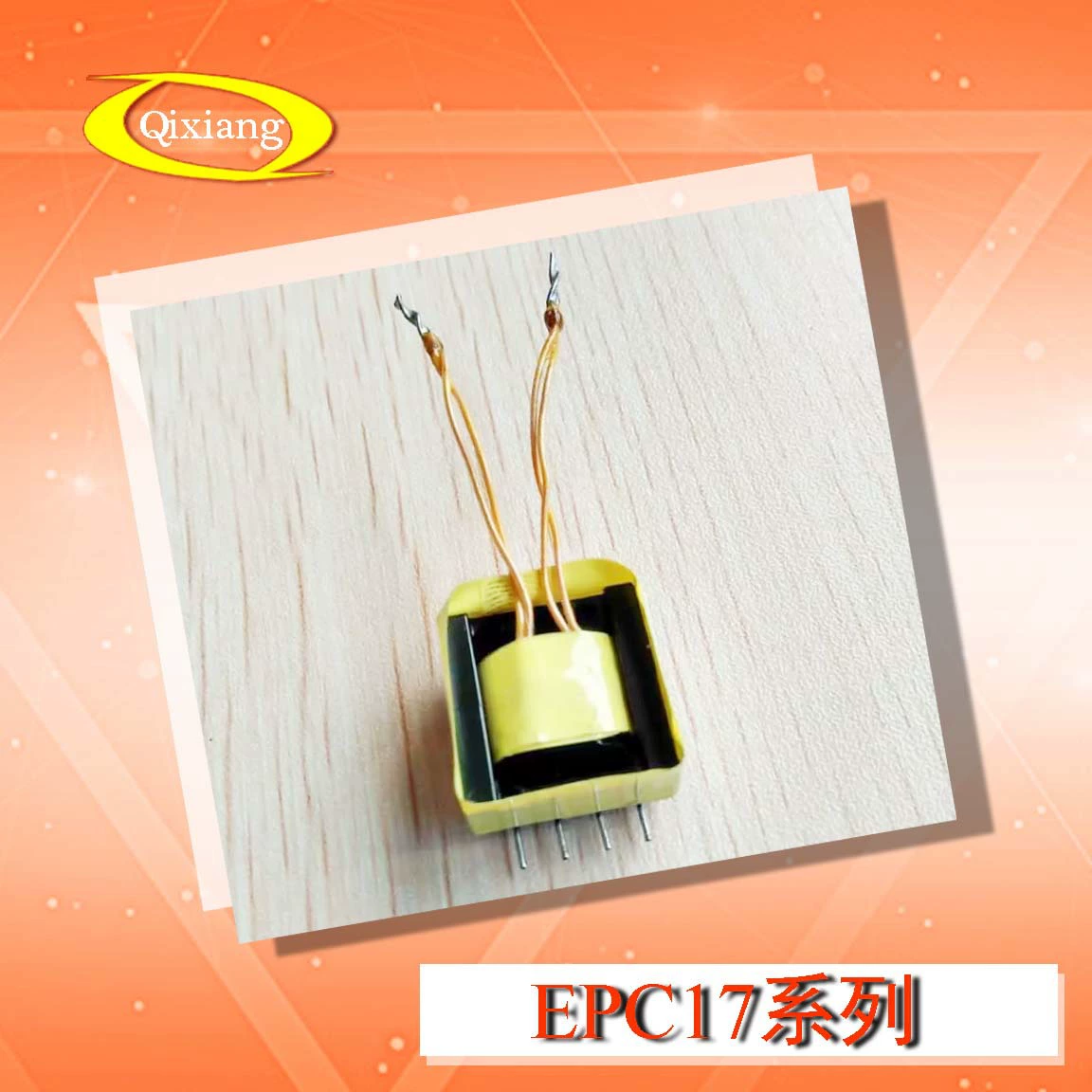 [Прямые поставки с фабрики] Силовой трансформатор EPC17 с летающей проволокой для боковой стенки, высокочастотный трансформатор может быть настроено и по индивидуальному заказу.