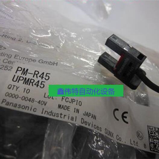 松下光电传感器 PM-R45(代替PM-R44)