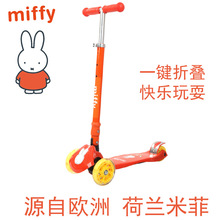 miffy米菲滑板车一秒折叠高档儿童滑行车滑板平衡车厂家直销批发
