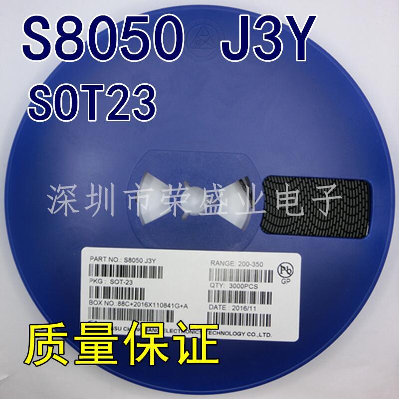 现货 贴片三极管S8050 丝印J3Y  SOT-23 NPN 信号晶体管MMBT8050