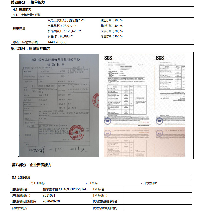 实力商家增加-恢复的_03