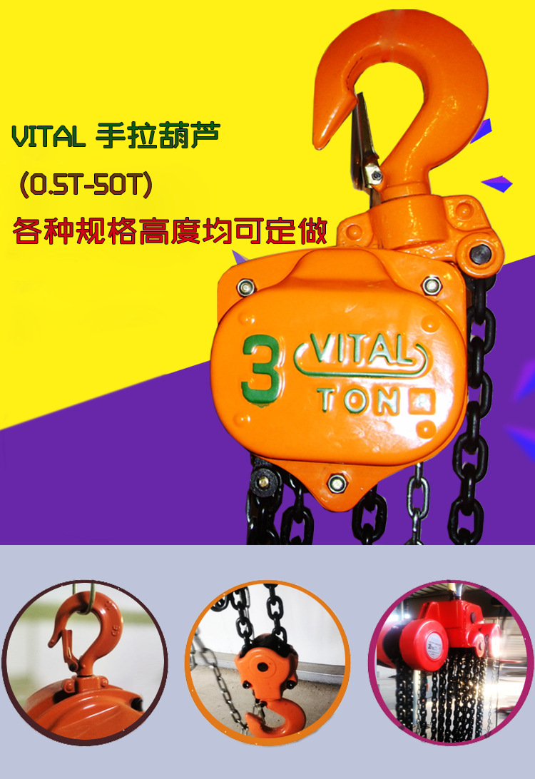 生产供应HSZ-A619、HSZ-CB\VD斤不落、倒链0.5-50吨 手拉葫芦