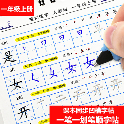 Bonnie Dogs first grade Volume I groove Calligraphy