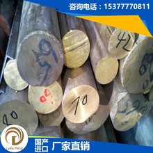 供应C21000-H08优质铅黄铜板 21000-H08铜带 C21000-H08铜棒 铜材