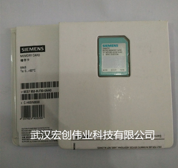 6ES7953-8LL31-0AA0   内存储卡 6ES7 953-8LL31-0AA0