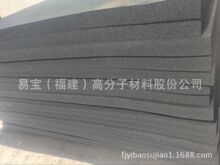 汽车航空用泡棉 闭孔EPDM橡胶发泡 慢回弹橡胶材料