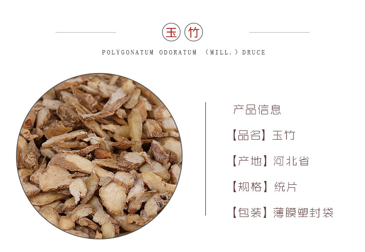 Dried Yu Zhu Sliced Polygonatum Odoratum 500g for Soups and Herbal Cooking key features