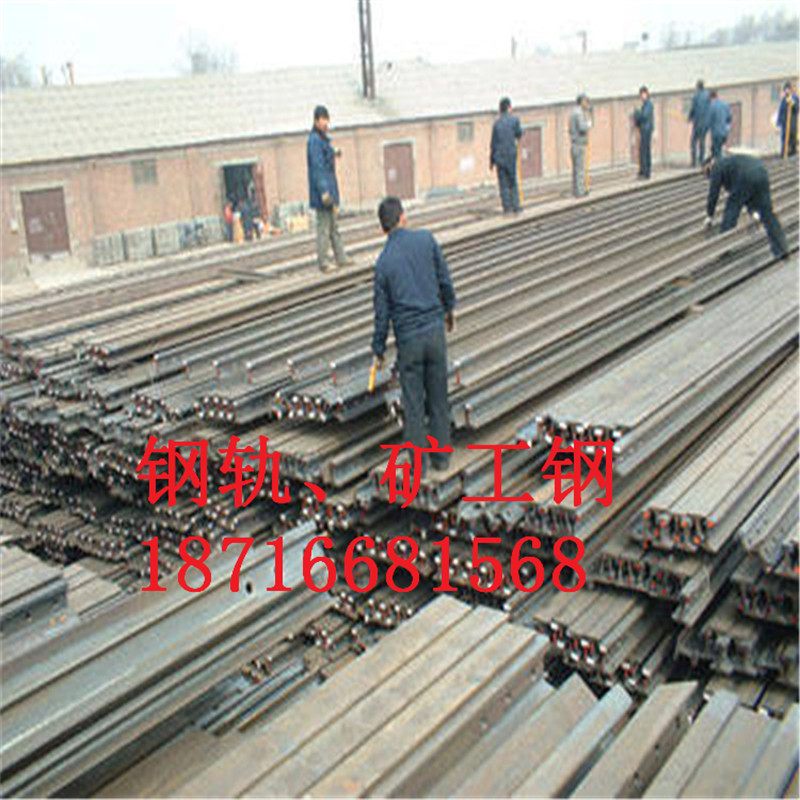 重庆轻轨 重庆重轨 重庆吊车轨 重庆矿工钢 重庆鱼尾板