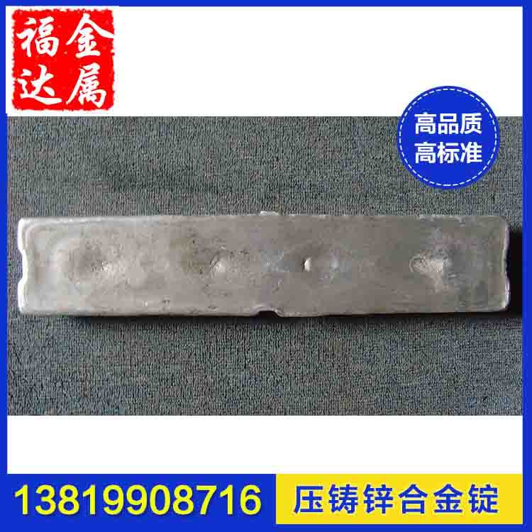 离心浇注压铸锌合金锭 材料3号压铸锌铝合金 锌基合金锭批发