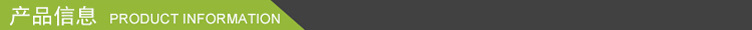 产品信息
