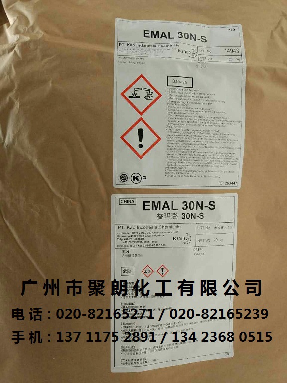 日本花王KAO 十二烷基硫酸钠K12针状 益玛璐EMAL 30N-S 发泡剂