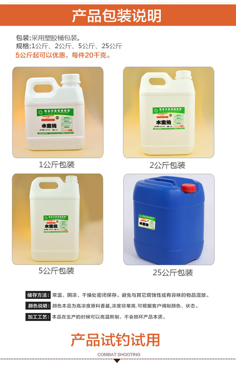 产品详情模板_09