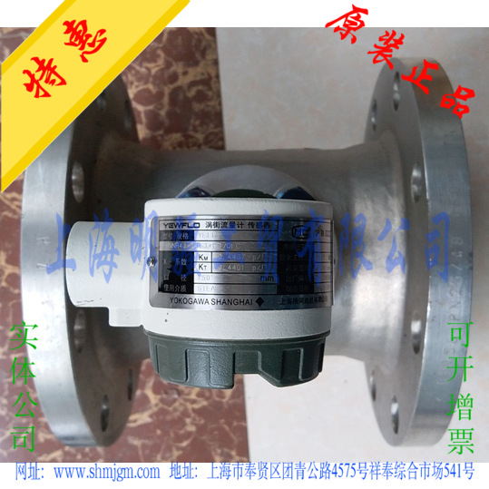 VF115，库存正品YOKOGAWA 涡街流量计  VF115-NNNR4J-S3S3*CD-QIC