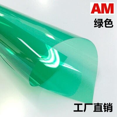 Architecture window film Sticker Color film indoor Decorative film green Office partition window Two-way Transparent film