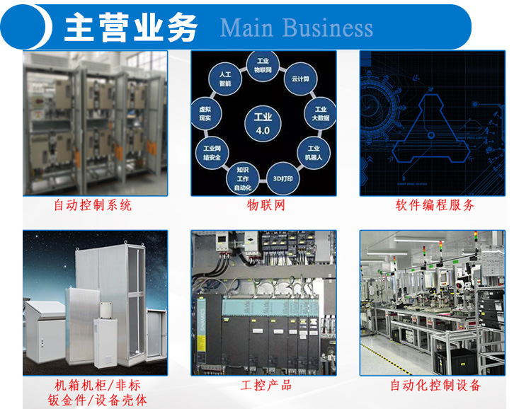 电柜产品详情页_02