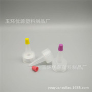 厂家直销 小帽尖嘴瓶盖 塑料尖嘴瓶盖