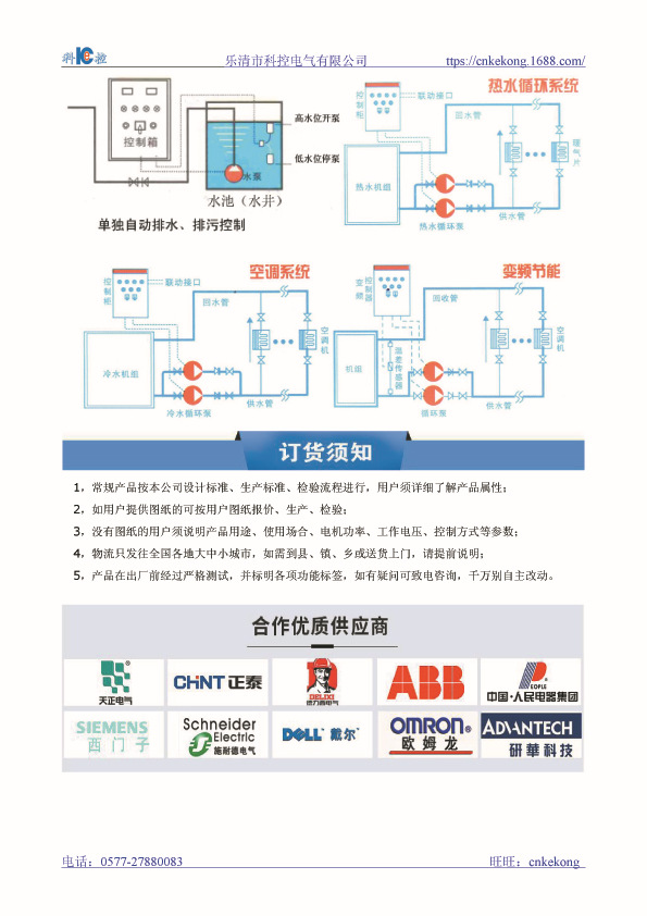 超声波液位计 水泵自动控制柜 化工厂专用无线液位计 排污电控柜 控制柜