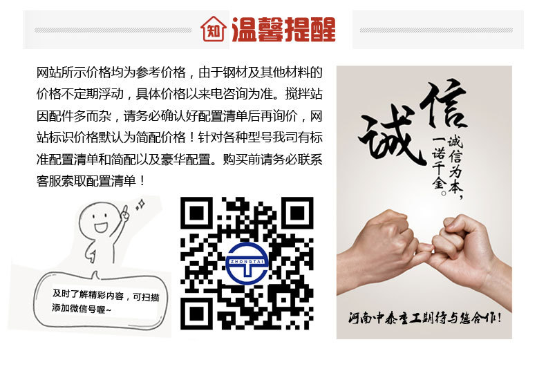 HZS120混凝土搅拌站