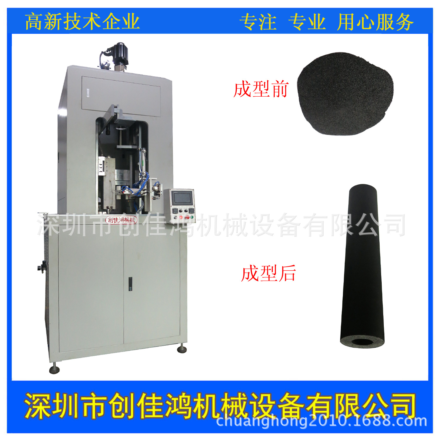 深圳厂家供应非标成型机 陶瓷粉末成型机 全自动伺服粉末成型机