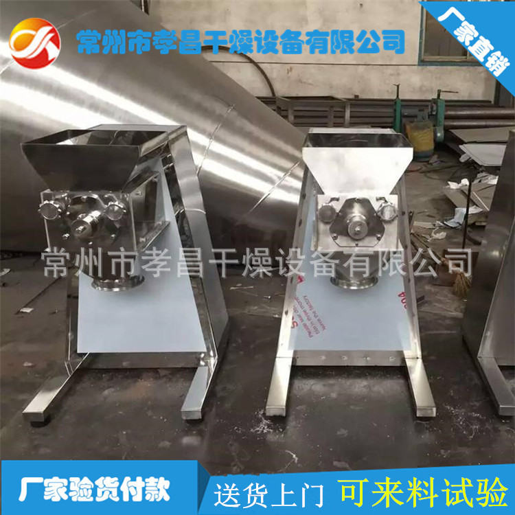 YK160化工料摇摆式颗粒机农药化肥摇摆颗粒机生产厂家