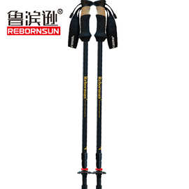 鲁滨逊登山杖1对伸缩碳纤维材质送朋友户外装备礼品手杖王爵便携