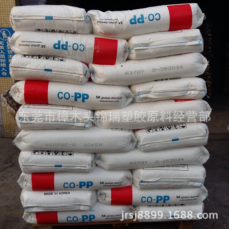 无规共聚PP/韩国sk/R370Y 食品级PP 高流动 高透明容器用途聚丙烯