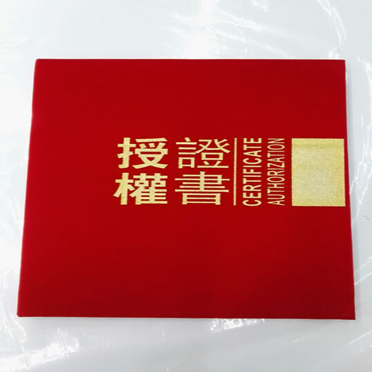 厂家直销 红色绒面发泡金色授权证书 配赠内心可定制尺寸logo广告
