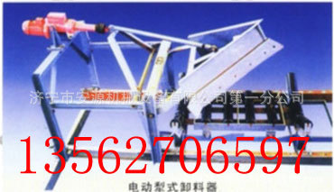 安源牌犁式卸料器  可变式槽角卸料器 犁式卸料器厂家