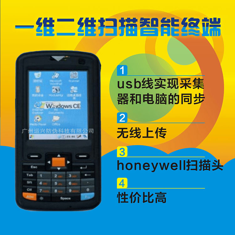 二維碼采集器 無線上傳條碼設備 掃描槍 采集器 二維碼掃描