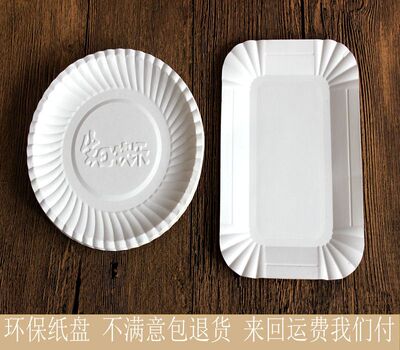 壹次性生日蛋糕紙盤紙碟