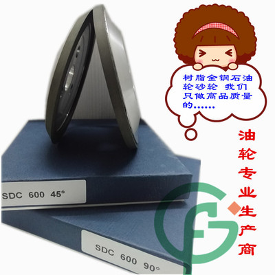 KJ-3钻石钢合金磨碟油轮KJ-7双面凹金刚石砂轮30度45度60度90度角