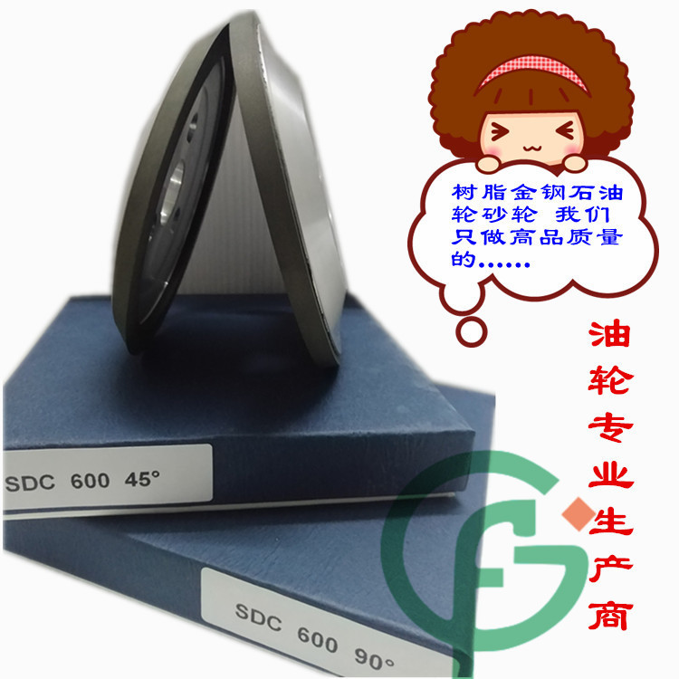 KJ-3钻石钢合金磨碟油轮KJ-7双面凹金刚石砂轮30度45度60度90度角