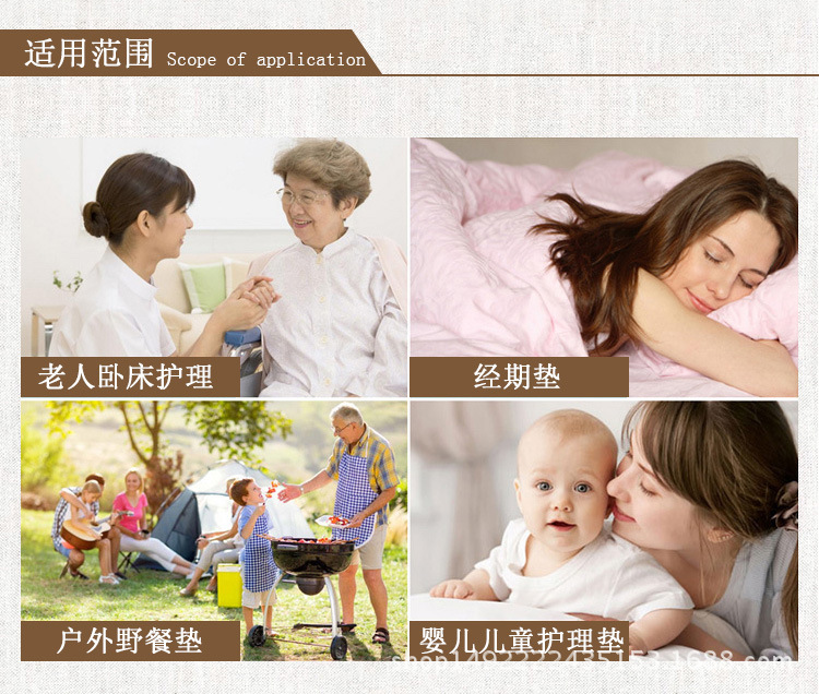 电脑端-老人护理垫详情_02