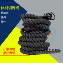 厂家直销 体能攀爬绳 战斗绳 臂力绳 带钩攀爬绳 Climbing ropes