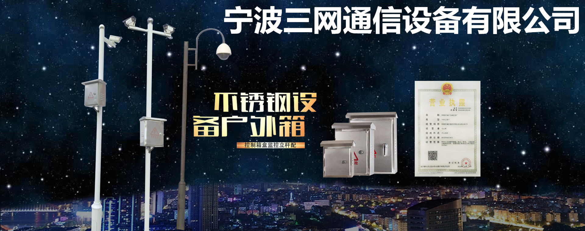 立杆3_副本