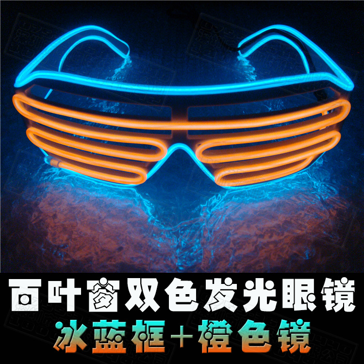 冰蓝框+橙色镜
