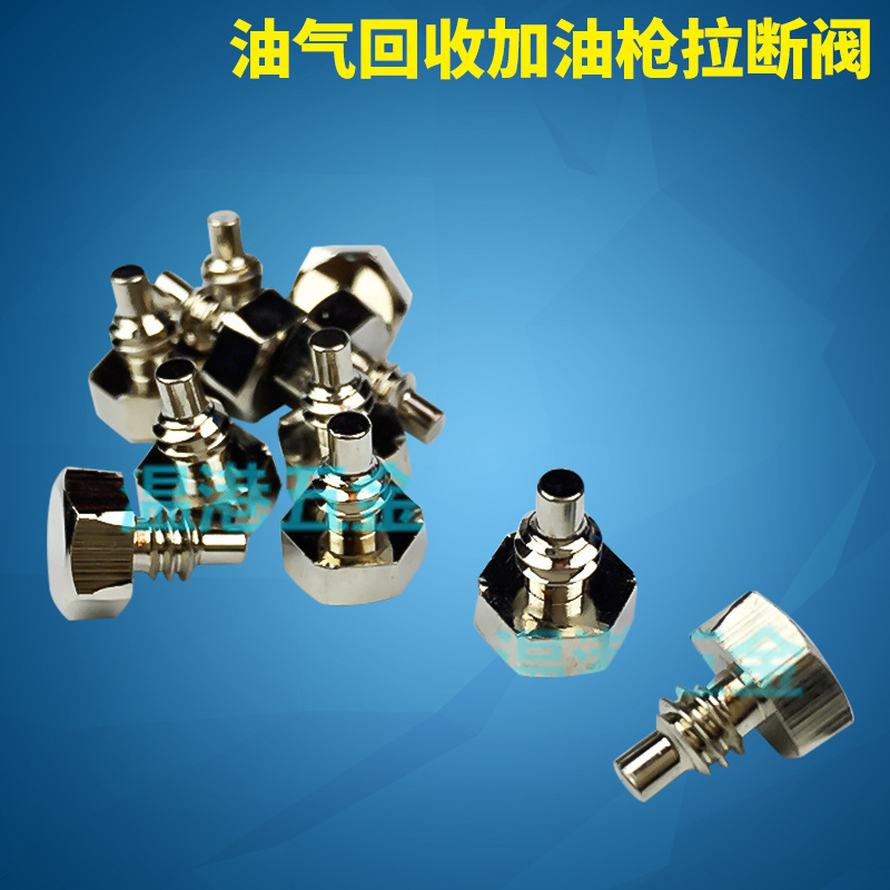 Heineken HEALY recovery pull-off valve accessories Heineken pull-off valve screws reusable screws