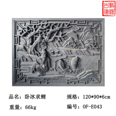 二十四孝浮雕毅发古建砖雕古建文化背景墙 24孝卧冰求鲤厂家供应