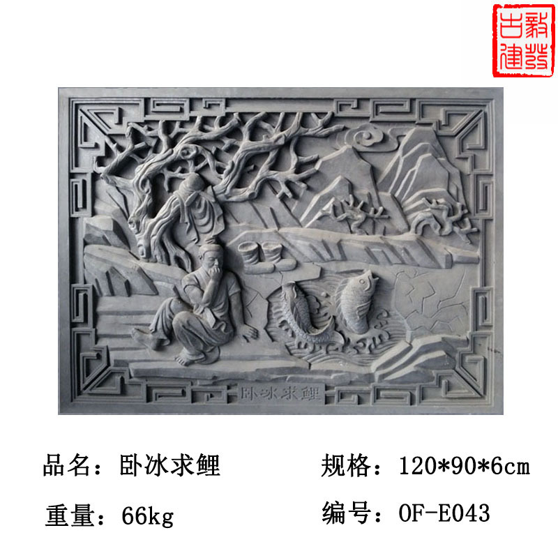 二十四孝浮雕毅发古建砖雕古建文化背景墙 24孝卧冰求鲤厂家供应