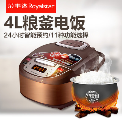 荣事达电饭煲RFB-S4011方煲球釜内胆4升家用智能预约|ms